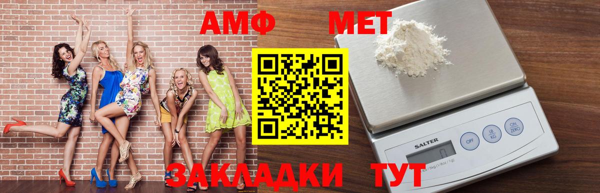 Амфетамин  Вход с VPN  Медногорск  АМФЕТАМИН VHQ 