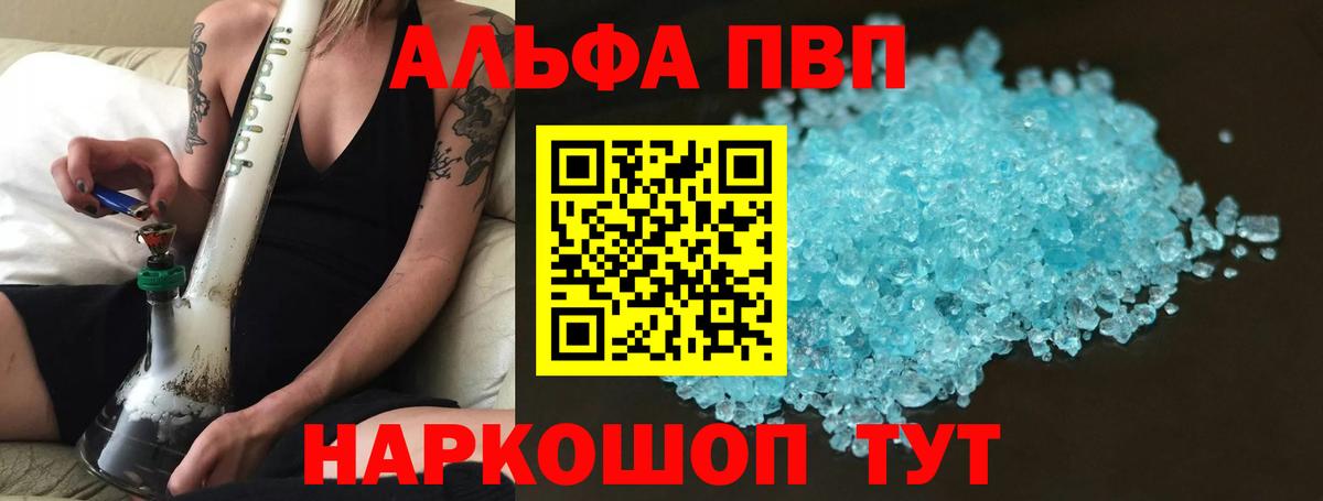 Alpha-PVP мука Медногорск