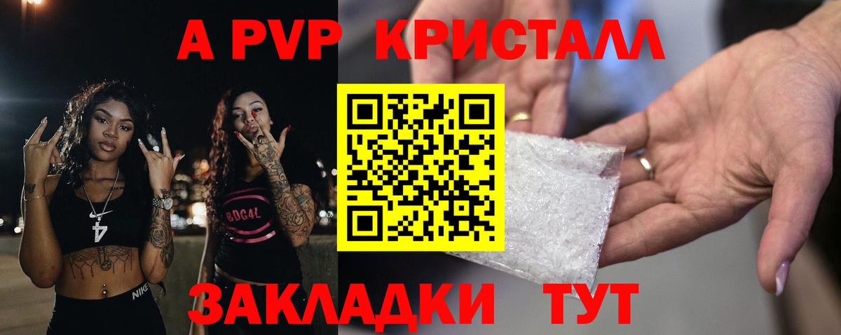 Alpha-PVP крисы CK  Alpha-PVP  Alfa_PVP СК КРИС  A PVP Crystall  Медногорск 