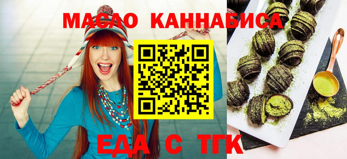 Печенье с ТГК конопля Медногорск