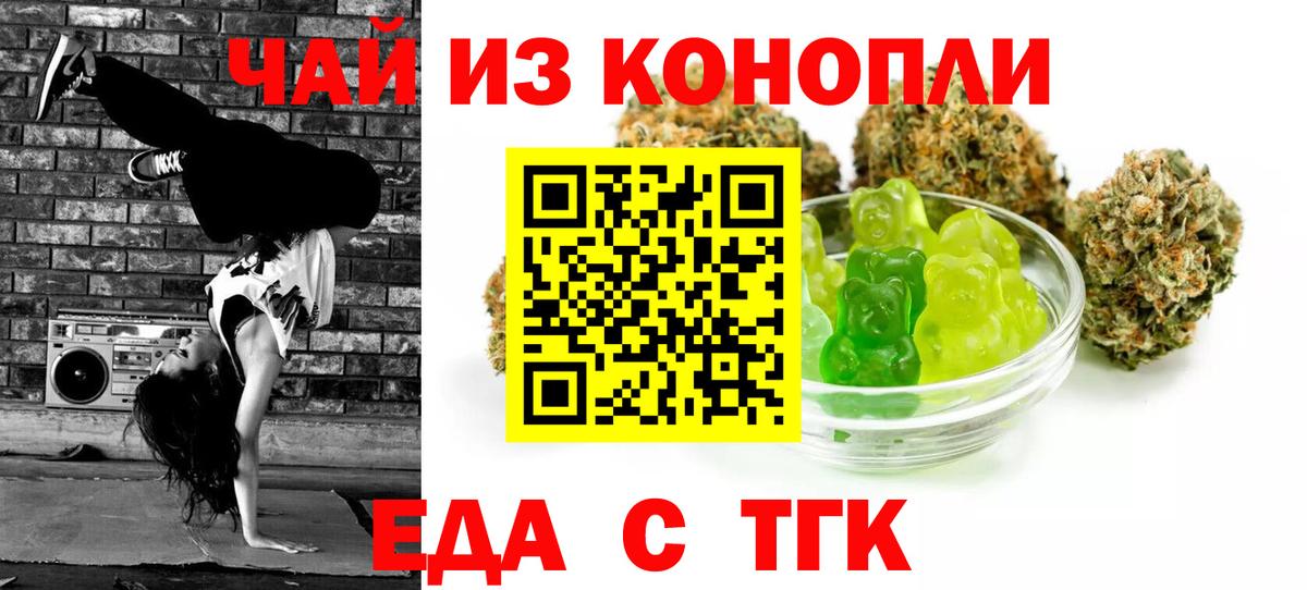 Canna-Cookies конопля  Вход с VPN  Медногорск 