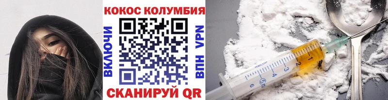 КОКАИН Columbia Медногорск