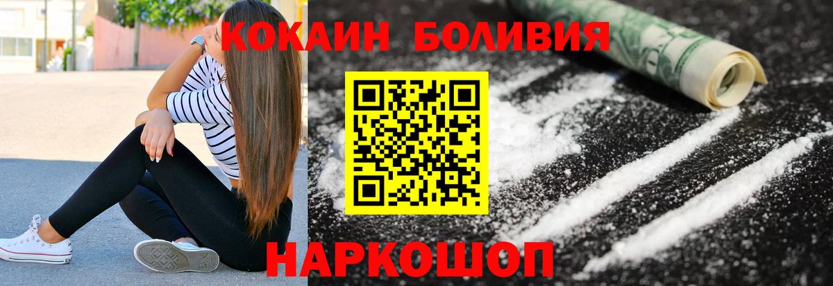 COCAIN Колумбийский  КОКАИН Боливия  Медногорск 