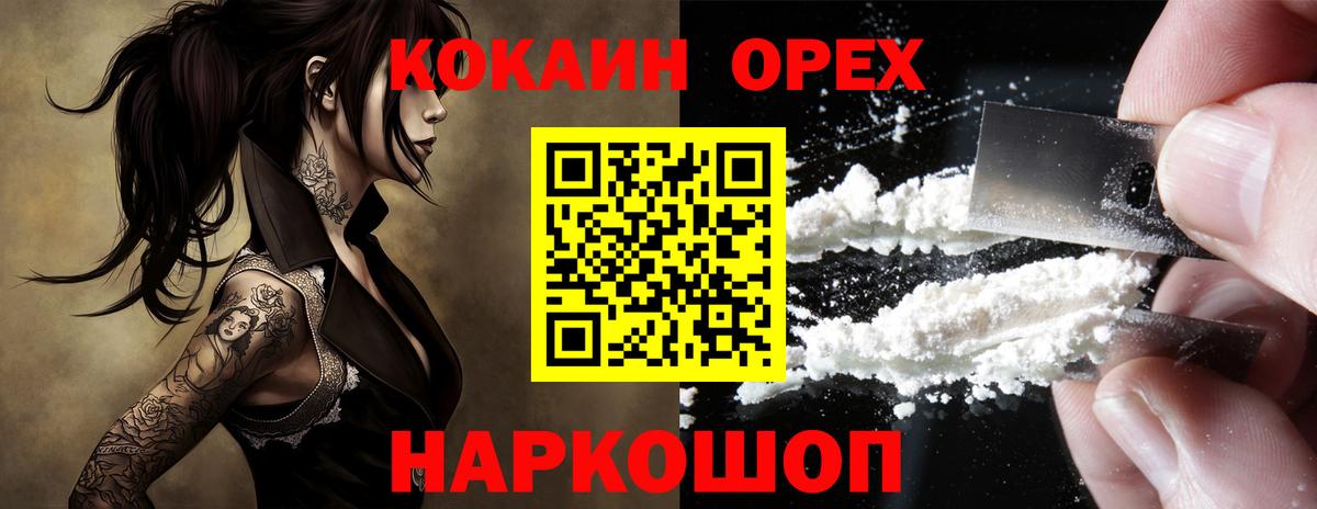 Кокаин 99%  КОКАИН  Медногорск  Вход с VPN  Cocaine Перу 
