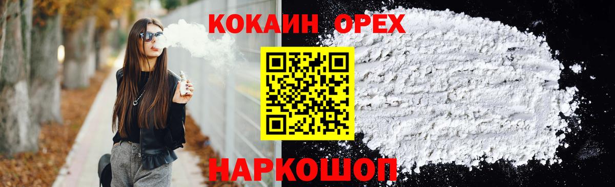 Кокаин FishScale Медногорск