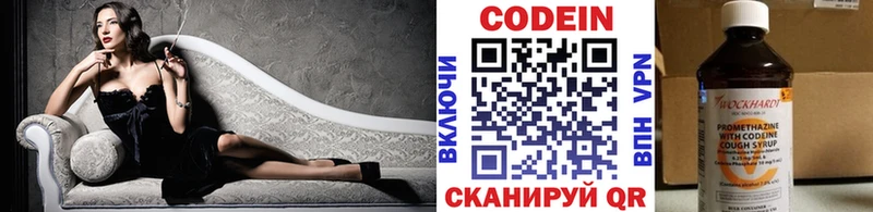 Codein Purple Drank  Медногорск 