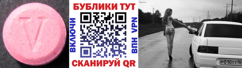 ЭКСТАЗИ 280мг  ОМГ ОМГ ONION  Медногорск 