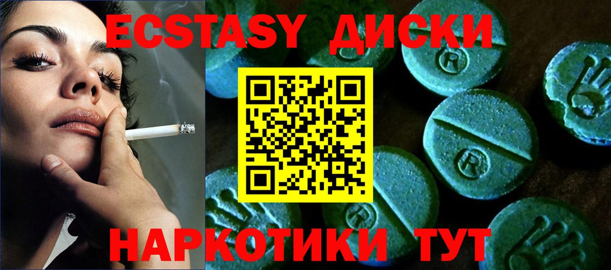 Ecstasy MDMA  ЭКСТАЗИ  Ecstasy круглые  Медногорск  площадка наркотические препараты  Вход с VPN 