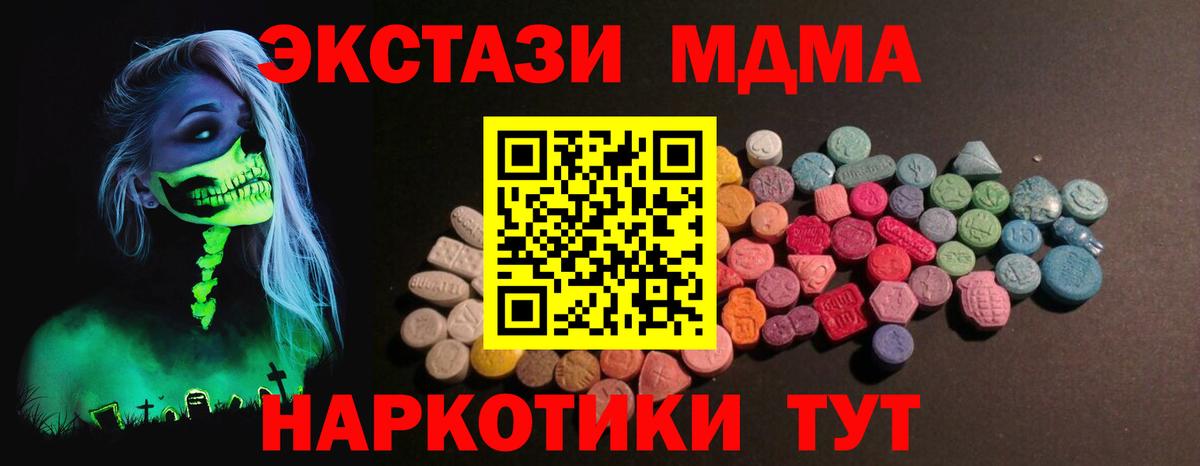 Экстази  Медногорск  ЭКСТАЗИ TESLA  Ecstasy ешки 