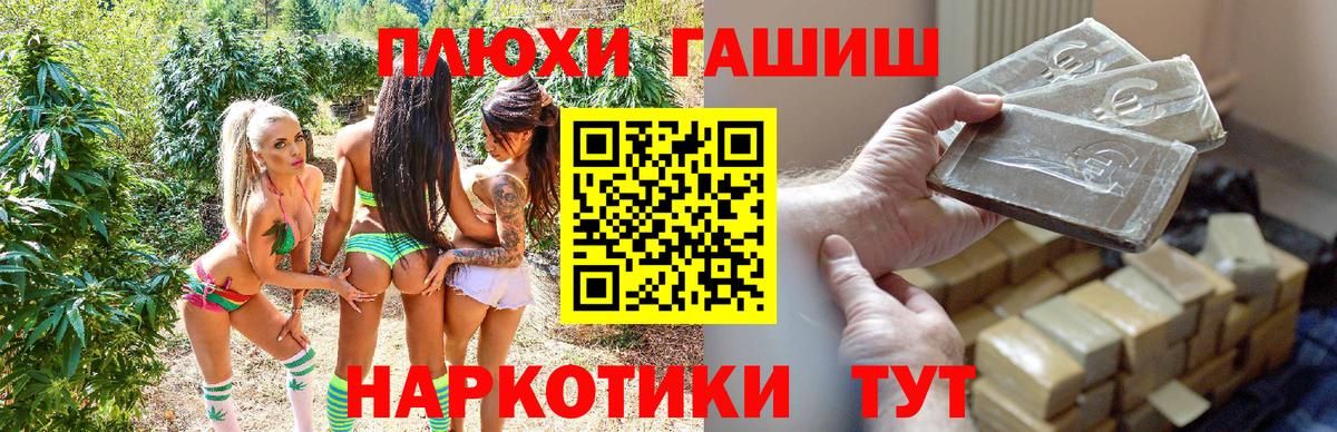 ГАШИШ убойный  ГАШИШ гашик  хочу   Медногорск 
