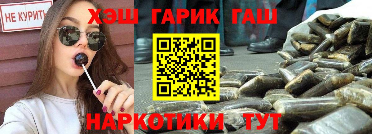 Гашиш Изолятор  Вход с VPN  ГАШИШ  Медногорск  Гашиш Изолятор 