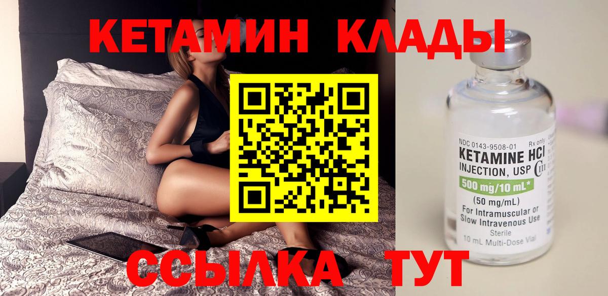 Медногорск  Кетамин ketamine  Вход с VPN 