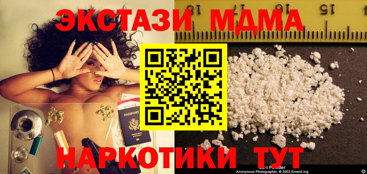 MDMA Molly  MDMA Molly  МДМА  Медногорск 