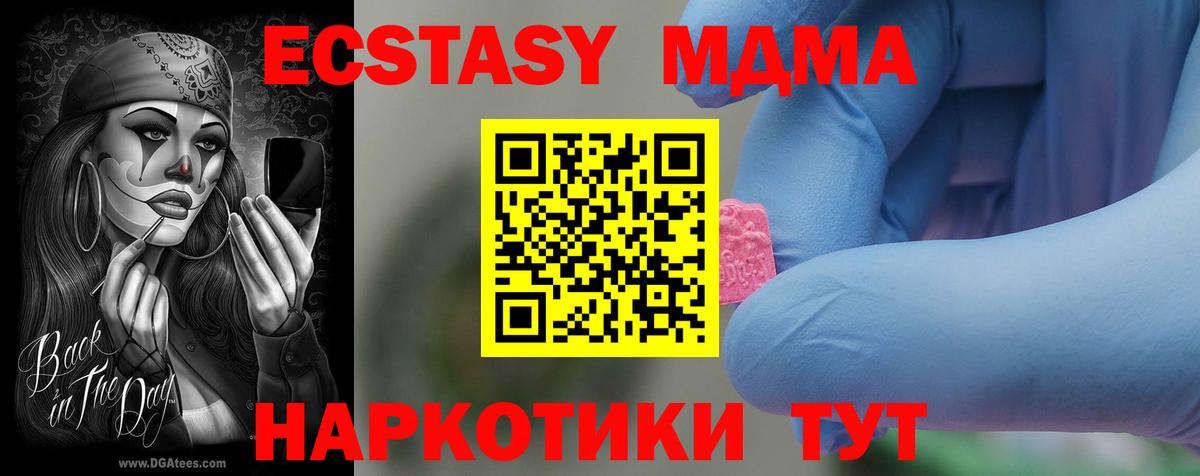 MDMA Molly Медногорск
