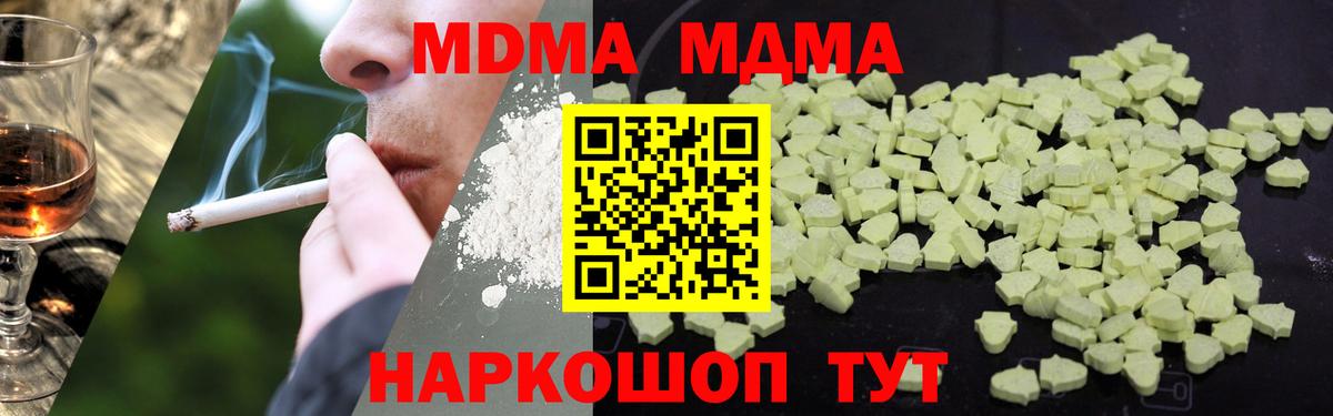 MDMA VHQ Медногорск