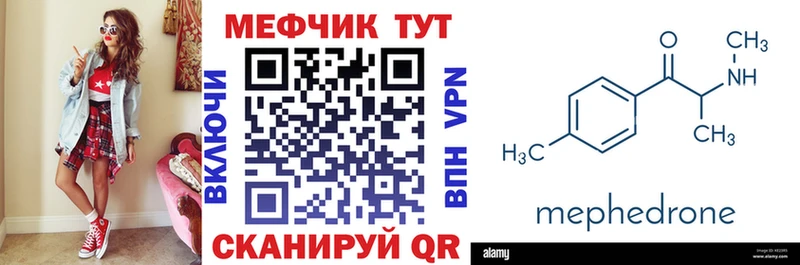 МЕГА ТОР  Медногорск  Меф 4 MMC  где найти  