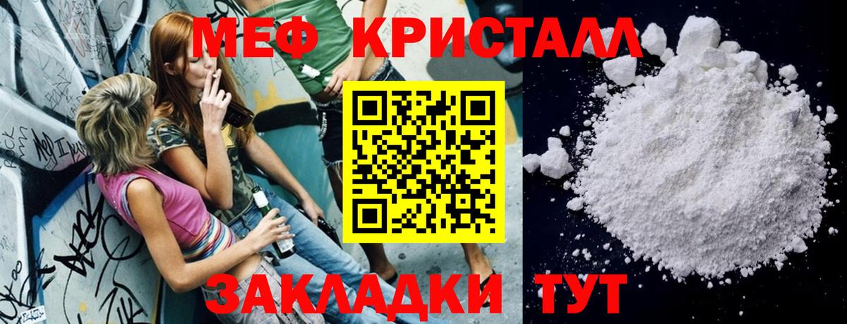 МЕФ  МЕФ  Медногорск  Мефедрон кристаллы  МЯУ-МЯУ VHQ  Вход с VPN 
