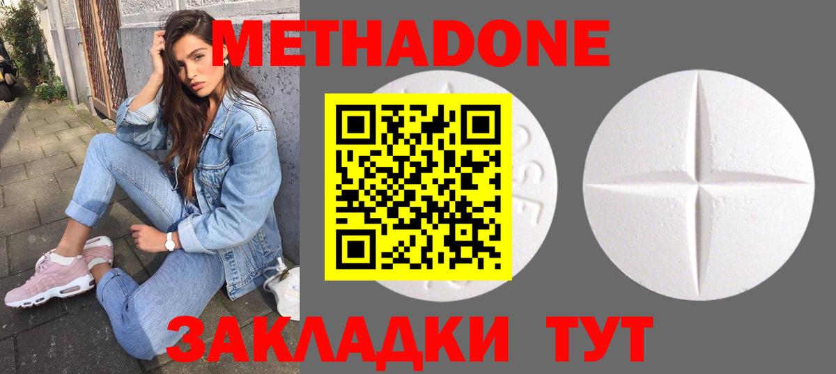 shop наркотические препараты  Медногорск  Метадон methadone 