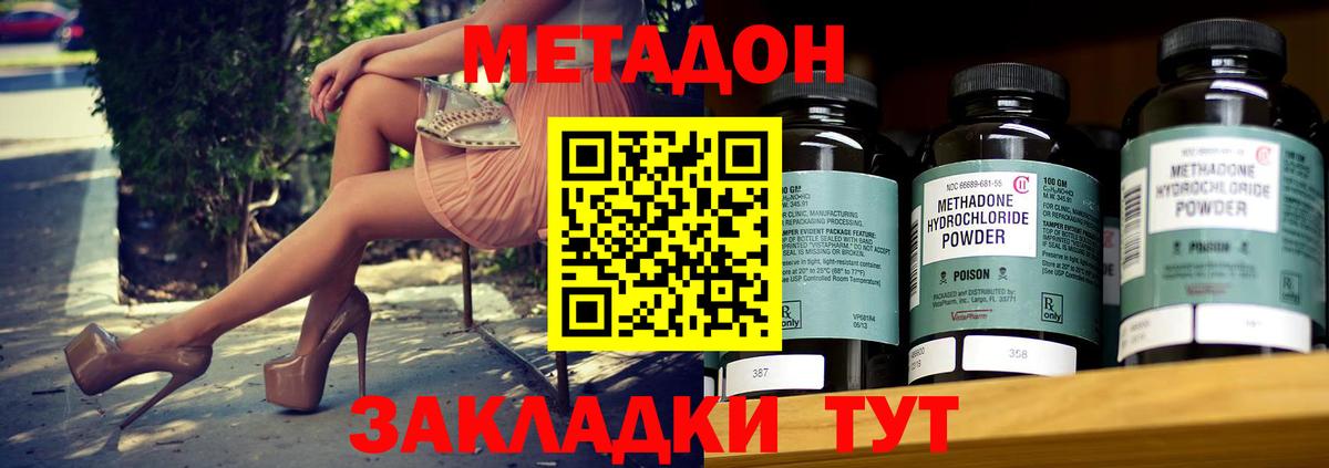 гидра зеркало  Метадон кристалл  Вход с VPN  Медногорск  МЕТАДОН белоснежный 