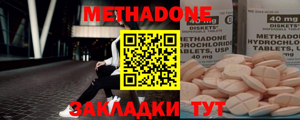 Метадон VHQ Медногорск