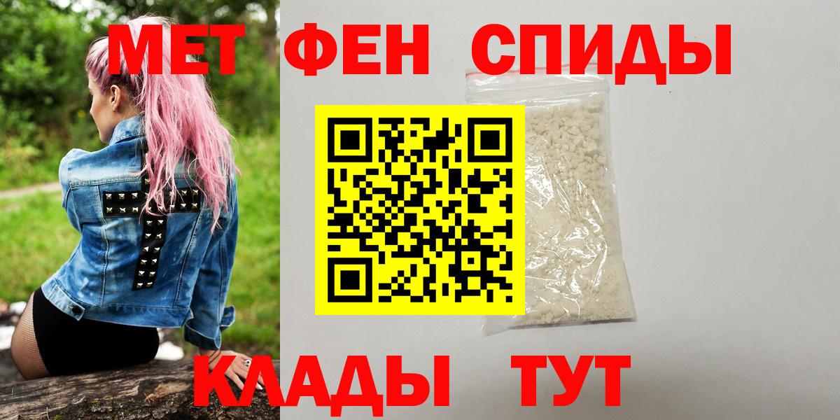 Метамфетамин кристалл Медногорск