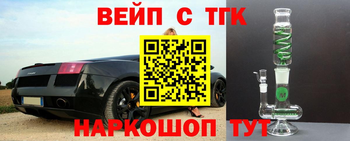 Медногорск  Дистиллят ТГК жижа  где купить наркотик  Вход с VPN 