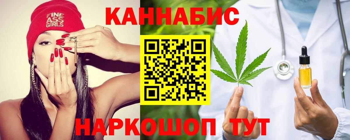 Конопля сатива  Вход с VPN  Шишки марихуана ГИДРОПОН  Медногорск  Конопля сатива 