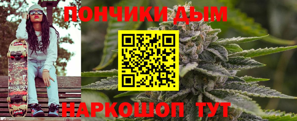 МАРИХУАНА тримм Медногорск